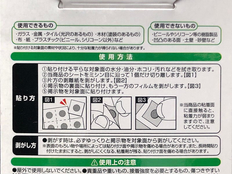 100均にありそうであった「画びょうを使わずに貼れる」！地味スゴ【粘着シール】に注目してみた | ヨムーノ