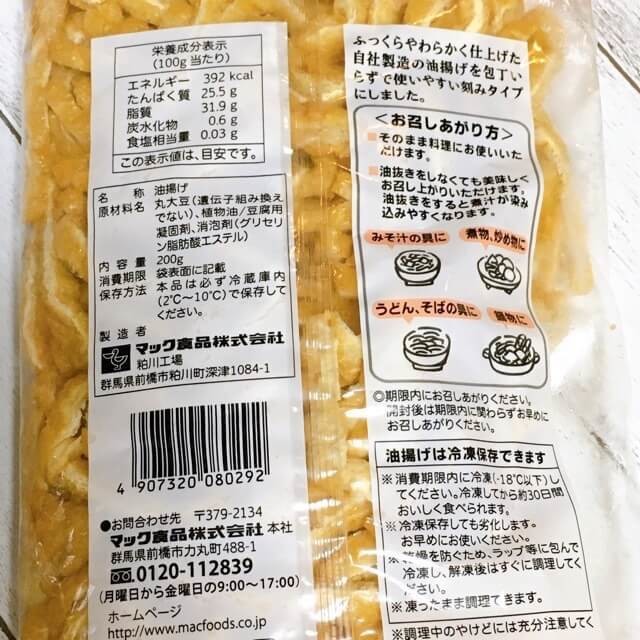 日本全国送料無料 冷凍きざみ揚 ５００ｇ530円