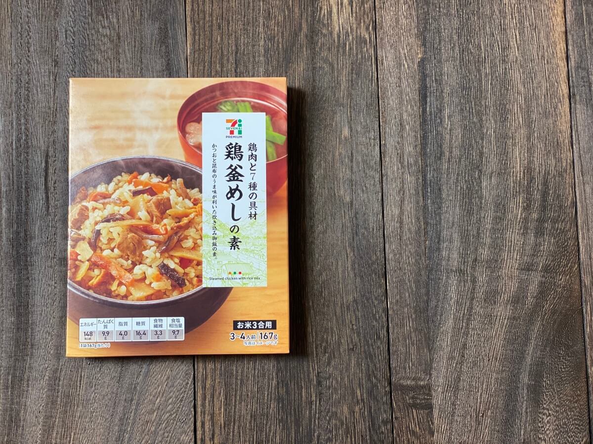 4人家族で食費月2万円台 セブン 行楽弁当に使える4大食材 節約術 ヨムーノ