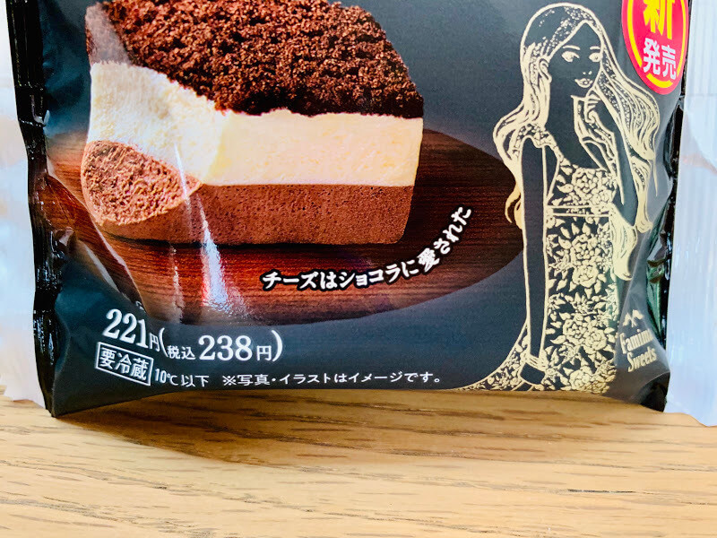 ファミマ ショコラチーズケーキ はリピ決定 想像を飛び越えた美味しさ ヨムーノ