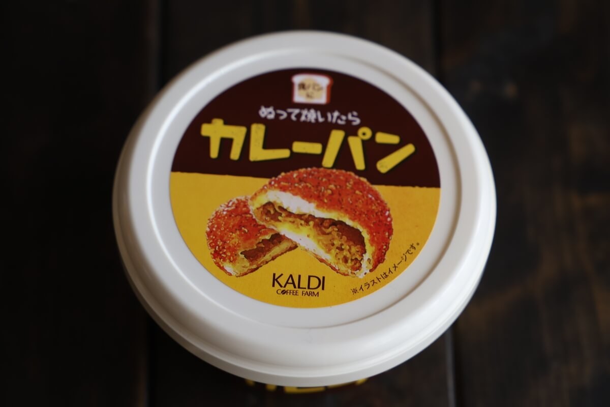 カルディ 数量限定 ブリーチーズ ぬって焼いたらカレーパン コラボが最高 ヨムーノ