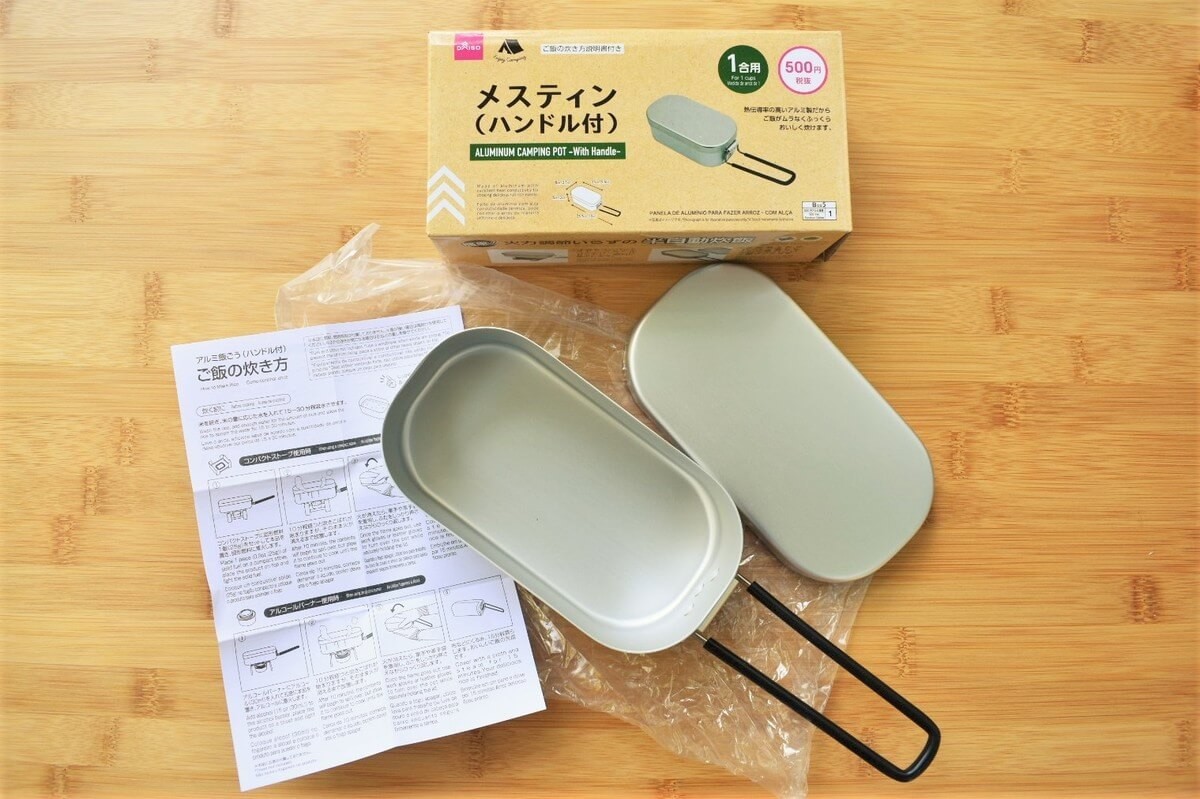 ダイソーグッズだけでごはんを炊いてみた！アルミ飯ごう「メスティン