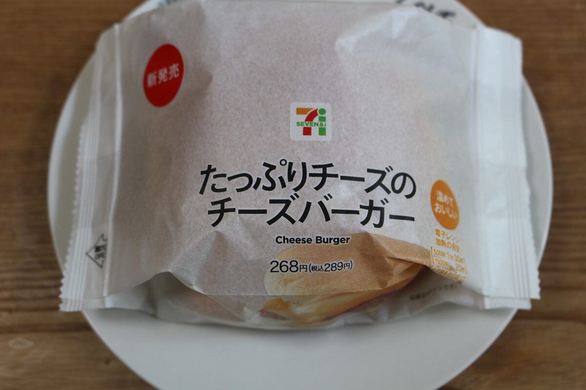 21年 セブンイレブンおすすめハンバーガー6選 肉もチーズもガッツリ系 ヨムーノ