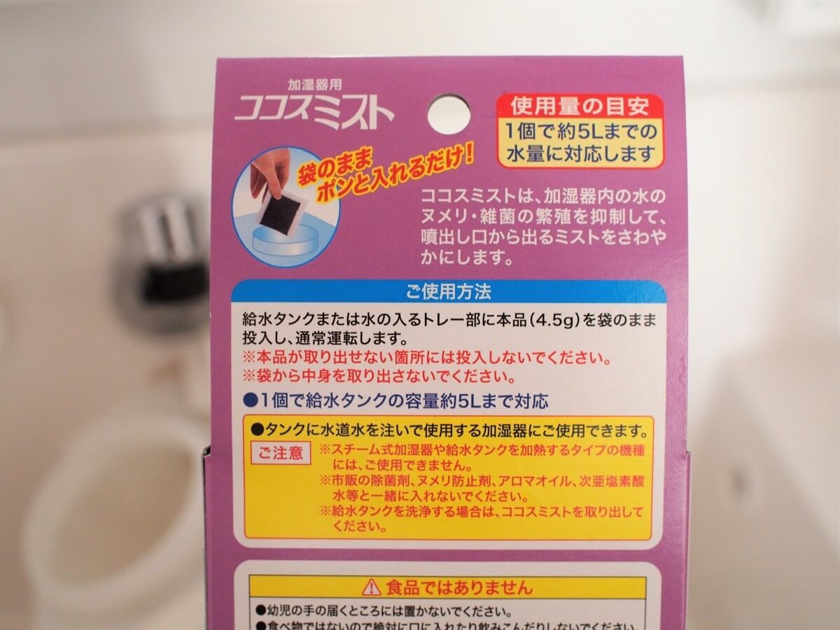 加湿器掃除 白い塊は クエン酸つけおき でスッキリ プロ監修の対処法 ヨムーノ