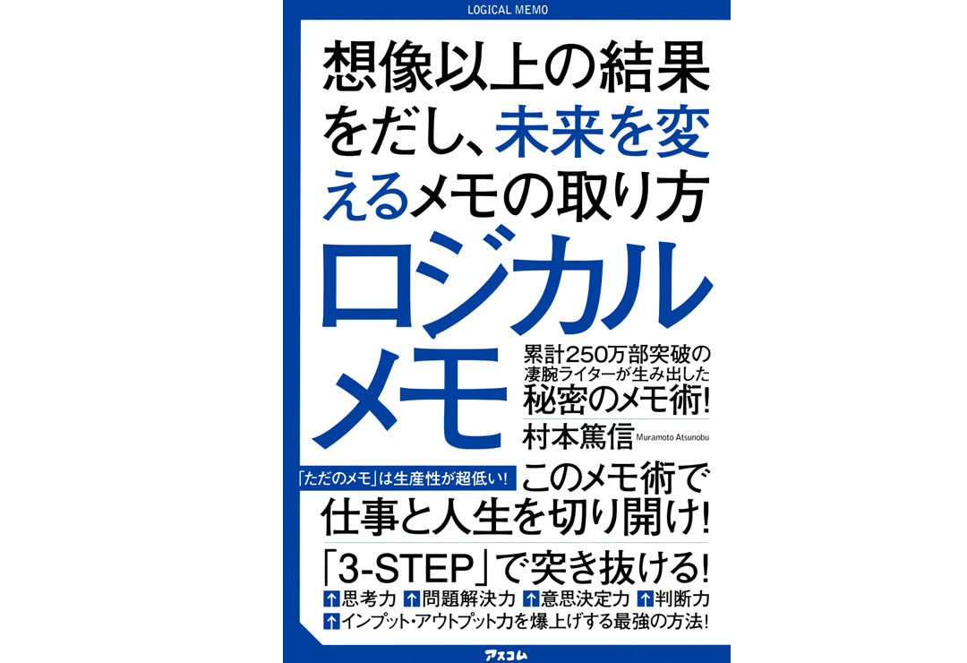 書籍累計250万部以上のライター直伝 文章力を上げるための必殺技 とは ヨムーノ