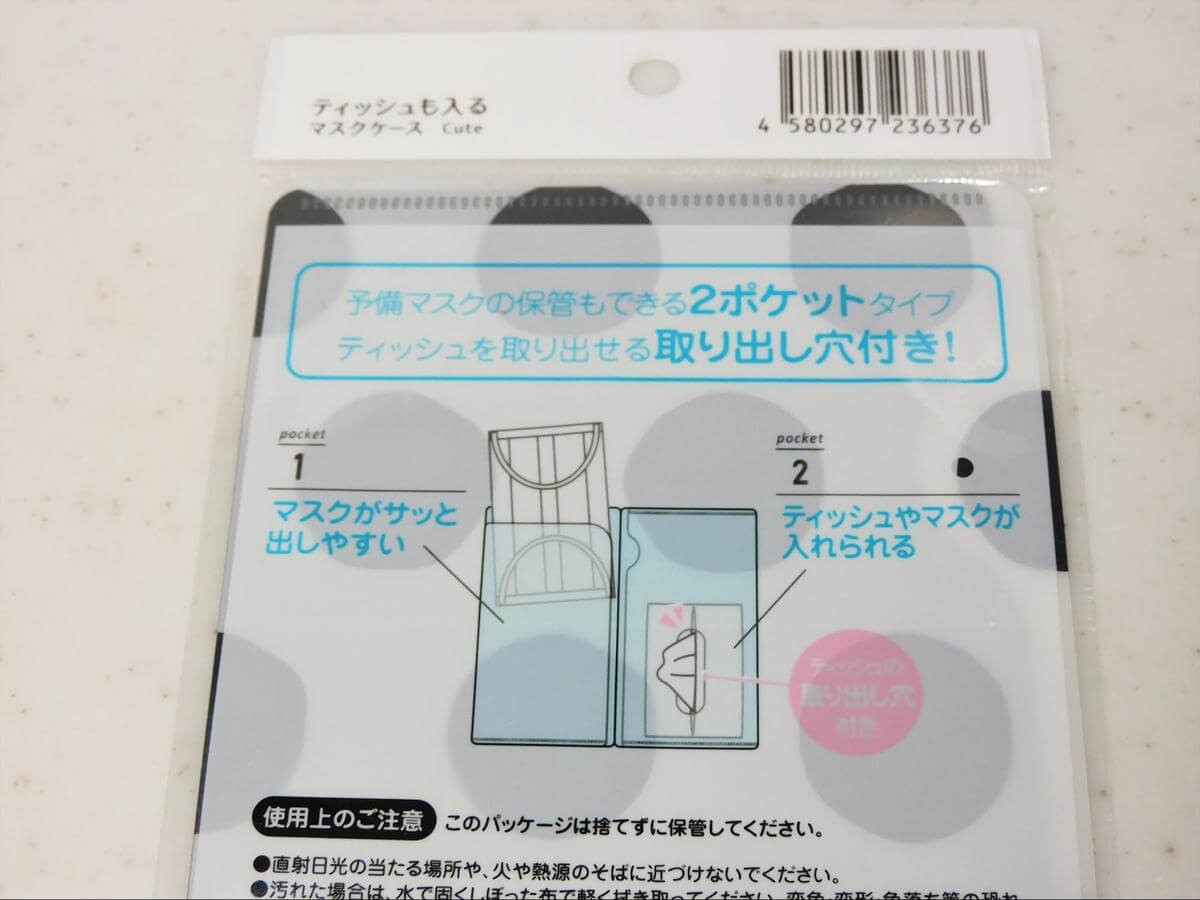 家族分まとめ買いがおすすめ セリア ティッシュも入るマスクケース が地味スゴ ヨムーノ