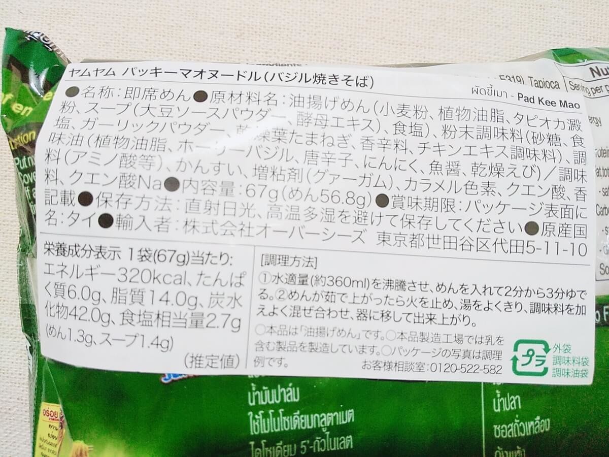 カルディ アジアン焼きそば はやみつきになる美味しさ ピリ辛好きさんにおすすめ3品 ヨムーノ