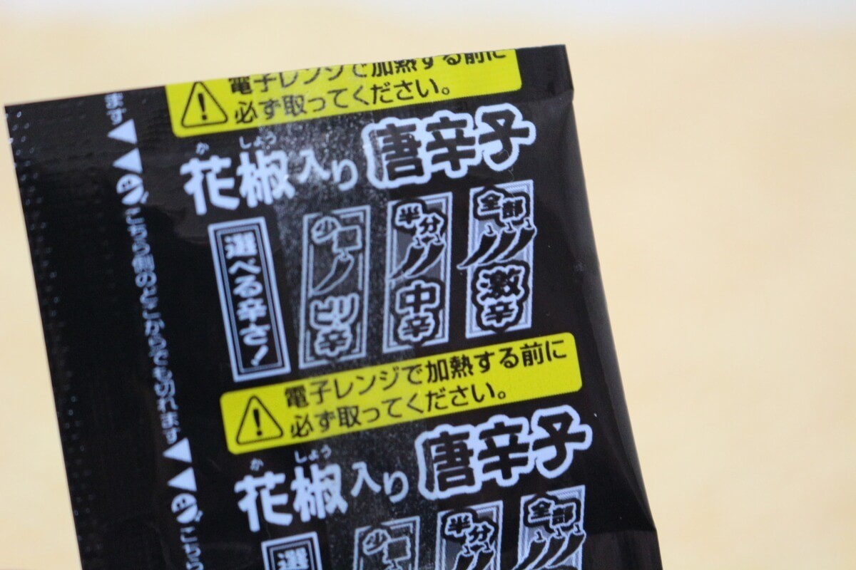 Tbsジョブチューンも注目 ファミリーマート冷凍食品 汁なし担々麺 を食べてみた ヨムーノ