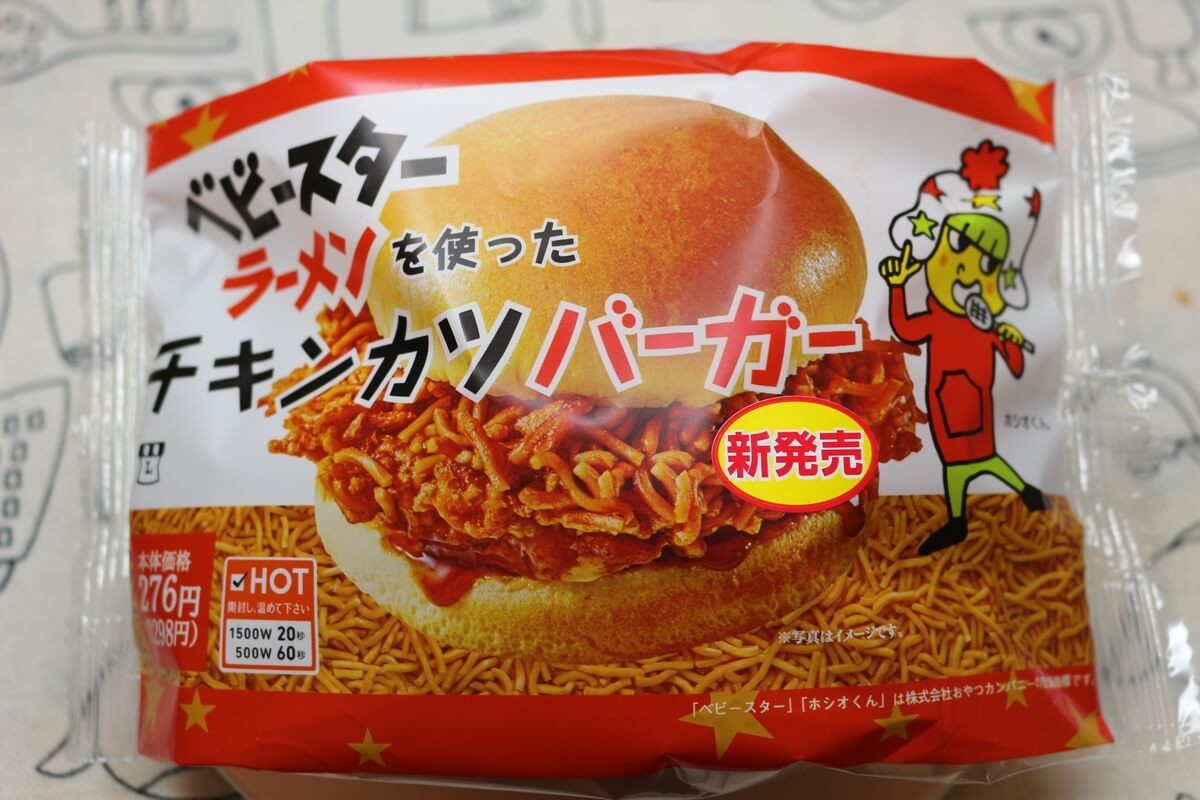 関東限定 ローソン ベビースターラーメン がおにぎりとチキンバーガーに ヨムーノ