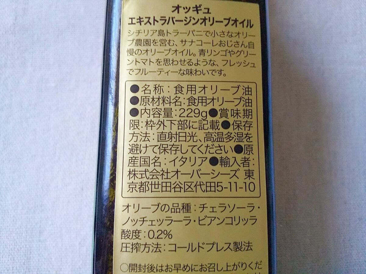 カルディ「オリーブオイル」は高品質なのにお手頃！！手放せない2品をレビュー | ヨムーノ