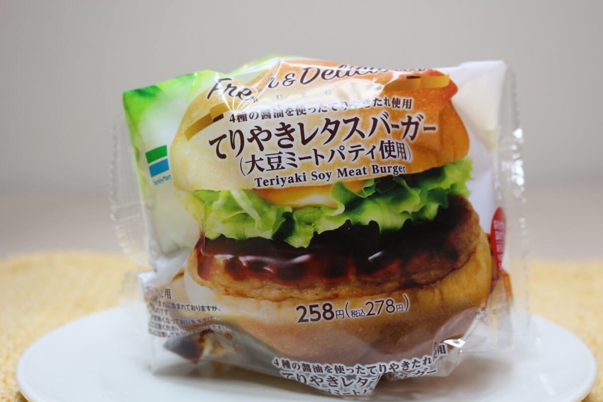 ファミリーマートおすすめハンバーガー3選 大豆ミートは侮れない美味しさ ヨムーノ