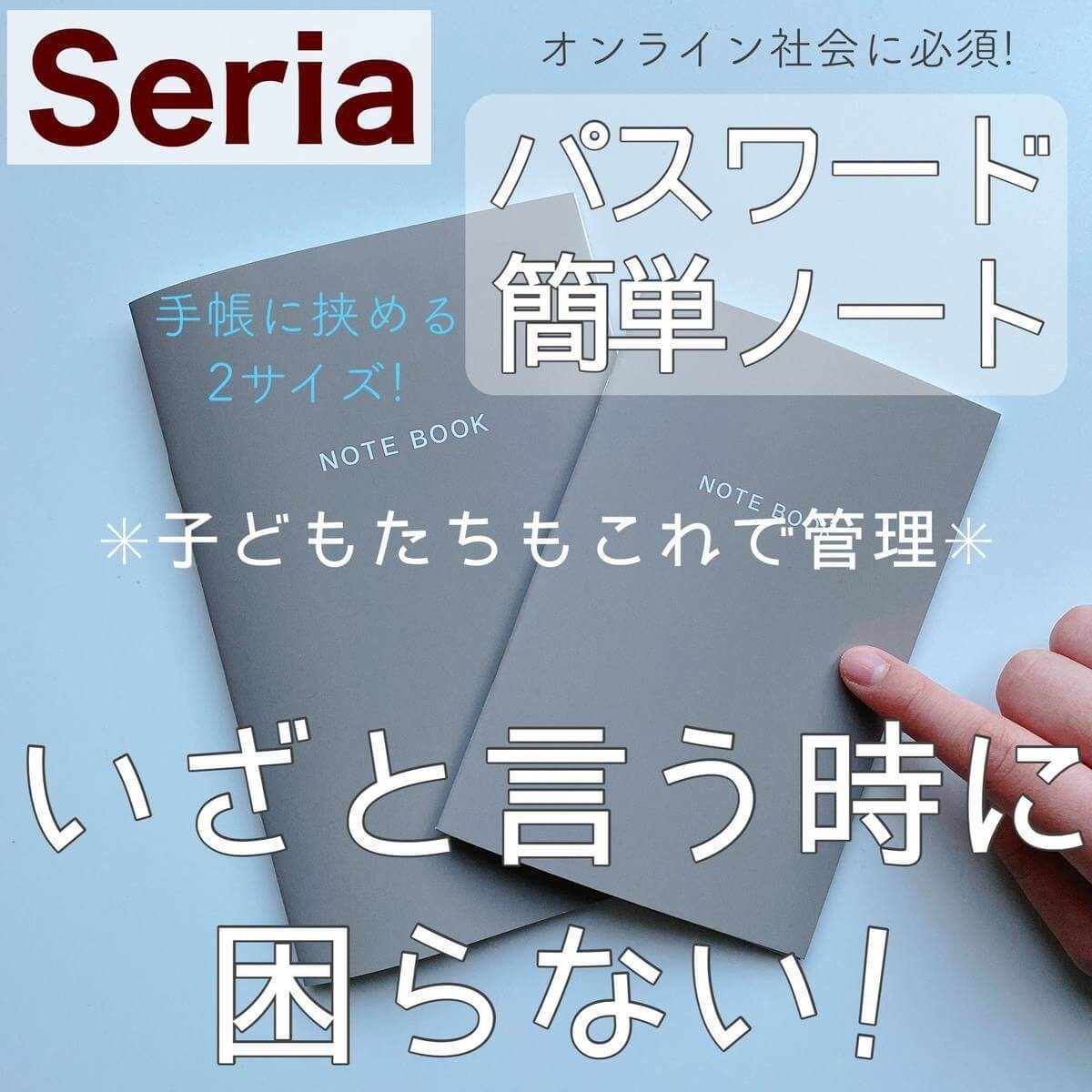 天才 セリアの パスワード管理ノート が便利 忘れて困った を即解決 ヨムーノ