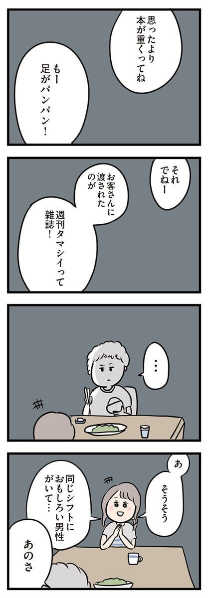 漫画 私よりゲームが大事 話を聞いてくれない夫に寂しさが募る 夫がいても誰かを好きになっていいですか ヨムーノ