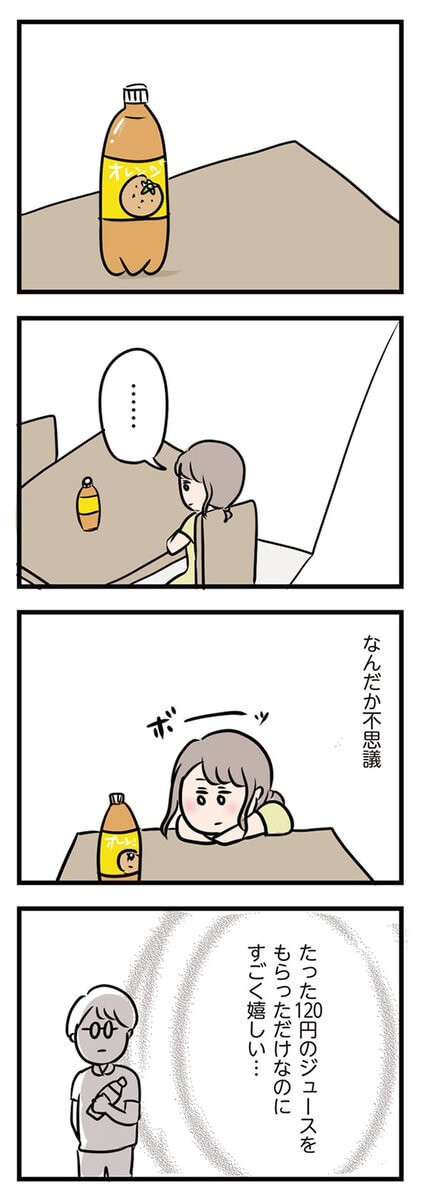 漫画 夫に後ろめたい 初めてのlineにドキドキ 夫がいても誰かを好きになっていいですか ヨムーノ