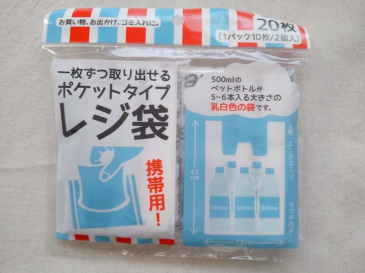 キャンドゥ ポケットタイプのレジ袋 があればエコバッグ忘れても安心 プチ後悔から卒業 ヨムーノ