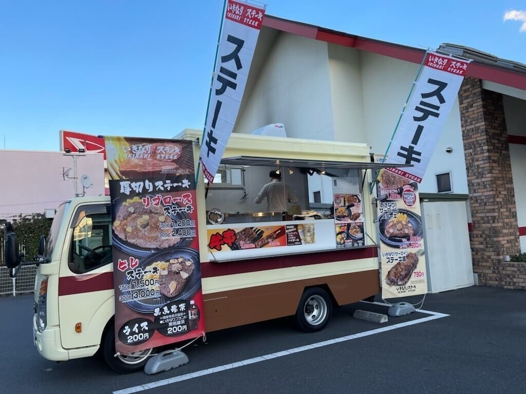 超気になる いきなりステーキ キッチンカー発車オーライ 販売メニュー大公開 ヨムーノ