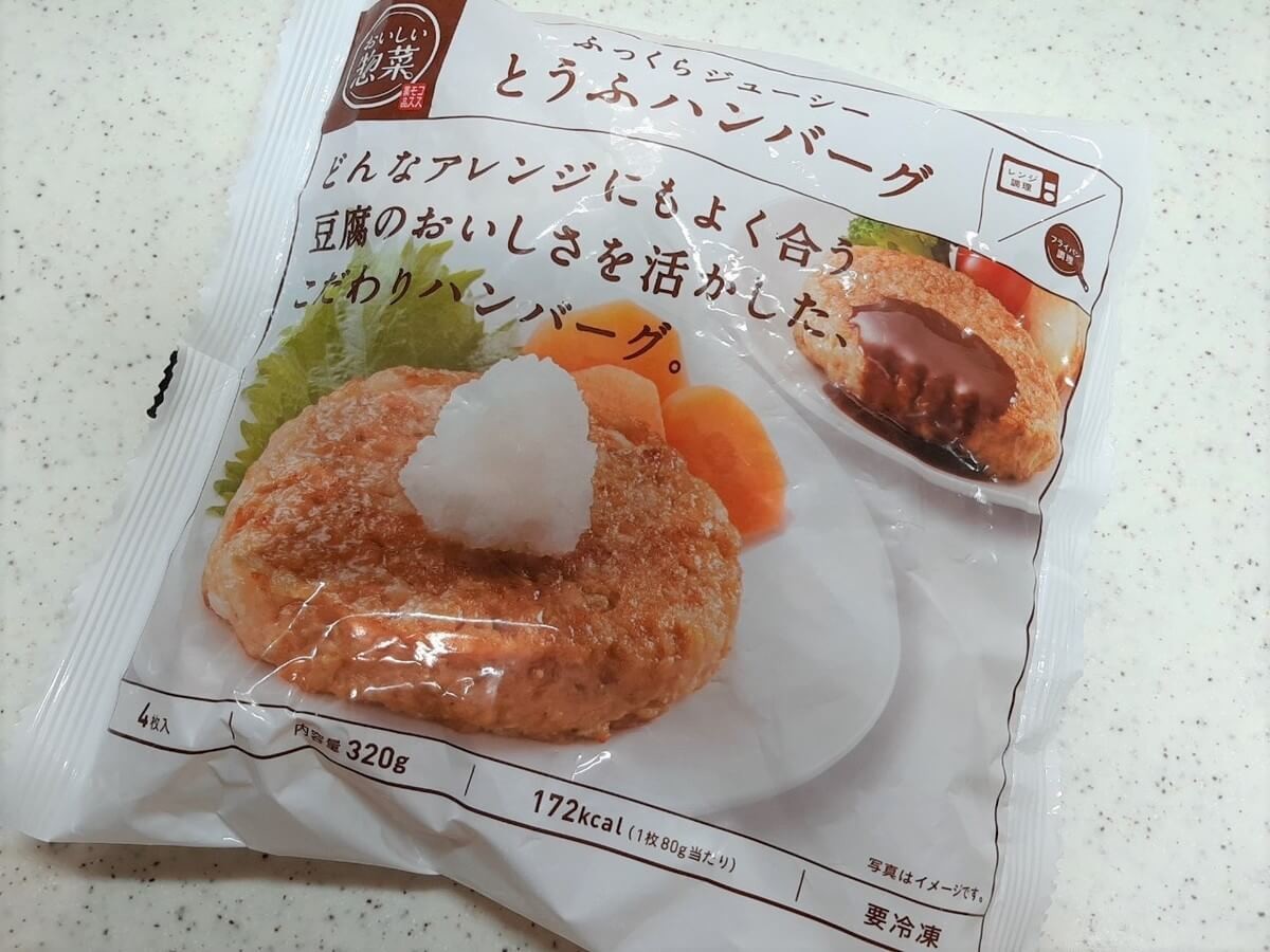 激安店コスモス で大人気1皿100円以下 簡単ハンバーグ マニア絶賛2選 ヨムーノ