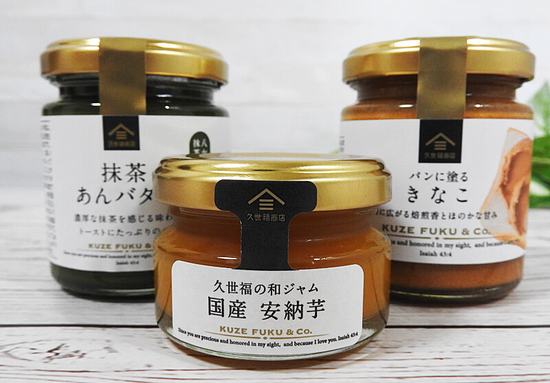 久世福商店「安納芋」「きなこ」「抹茶あんバター」実食レポ「パンのお供」はお餅にも合う！ | ヨムーノ