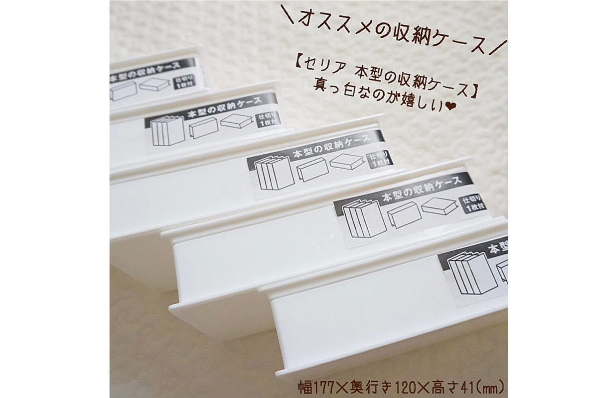 セリアで買うべき人気商品 使って実感おすすめ食器 雑貨 収納57選 ヨムーノ