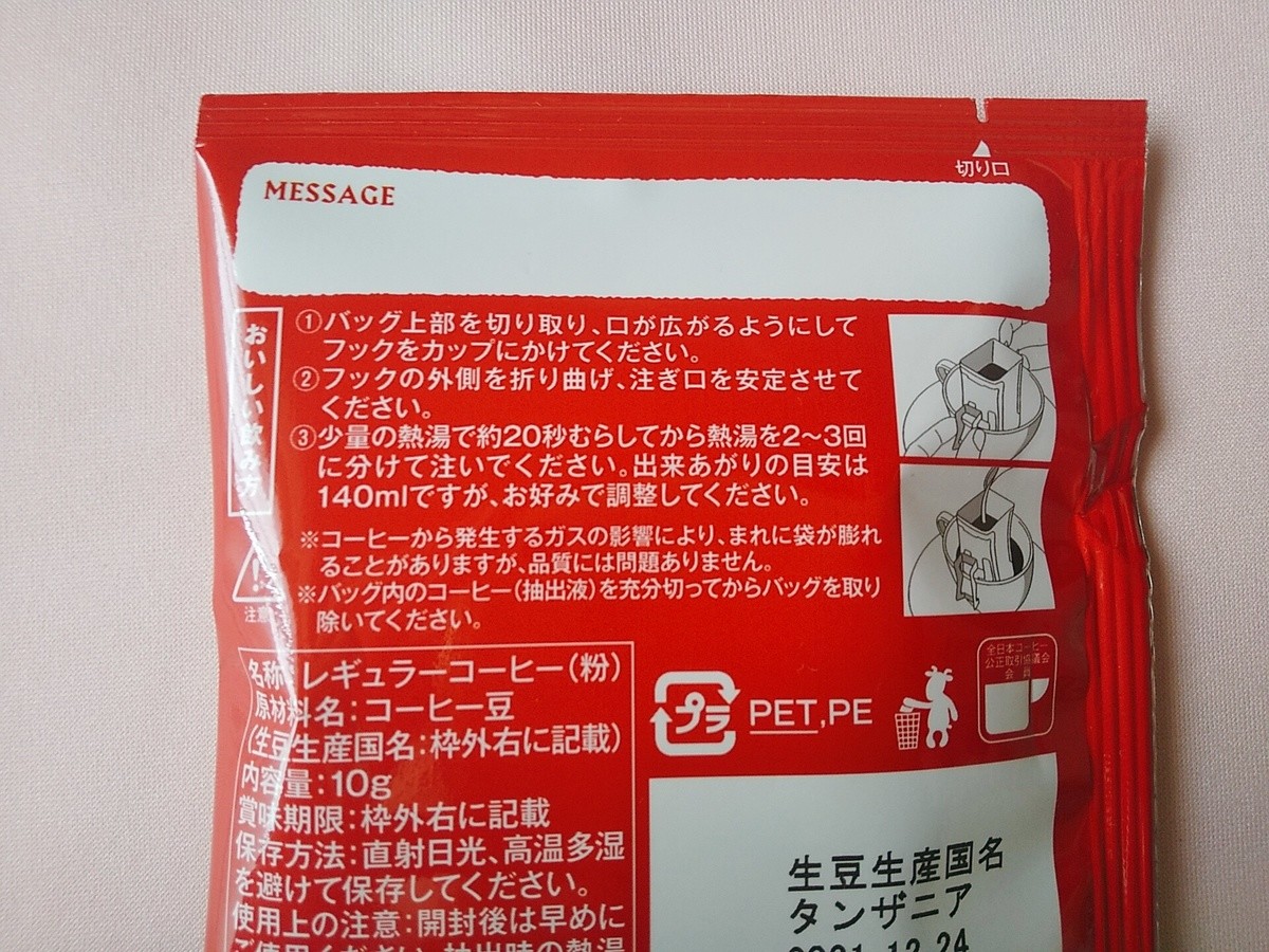 カルディ プチギフト 230円以下 で厳選 ちょっとしたお礼におすすめ3選 ヨムーノ カルディ プチギフト 230円以下 で厳選 ちょっとしたお礼におすすめ3選 ヨムーノ