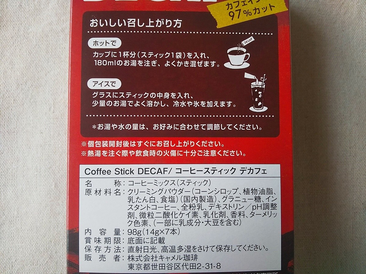 カルディ プチギフト 230円以下 で厳選 ちょっとしたお礼におすすめ3選 ヨムーノ