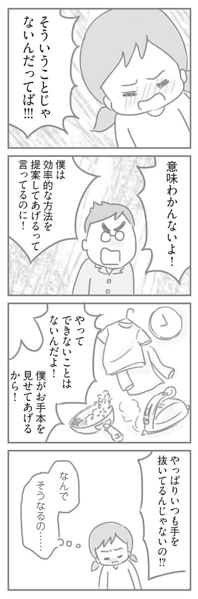 漫画 すれ違う夫婦の主張がヒートアップ 夫と大衝突で 私ってなんなんだろう 夫の扶養からぬけだしたい ヨムーノ 漫画 すれ違う夫婦の主張がヒートアップ 夫と大衝突で 私ってなんなんだろう 夫の扶養からぬけだしたい ヨムーノ