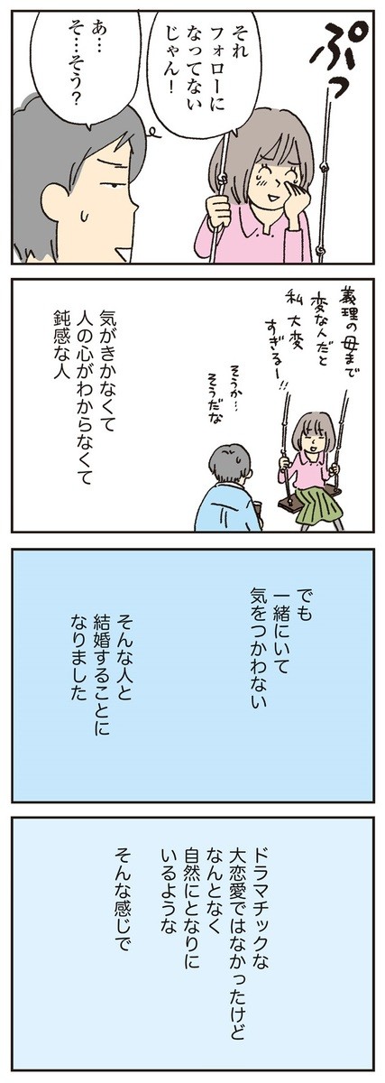 漫画 レス夫婦の結末は離婚 それとも 心と体の 穴 が満たされない 私の穴がうまらない くふうlive