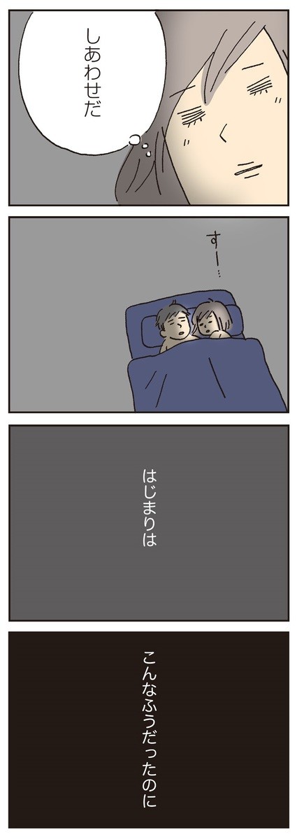 漫画 自然体でいたい 私たちの結婚観 はじまりのプロローグ 私の穴がうまらない ヨムーノ 漫画 自然体でいたい 私たちの結婚観 はじまりのプロローグ 私の穴がうまらない ヨムーノ