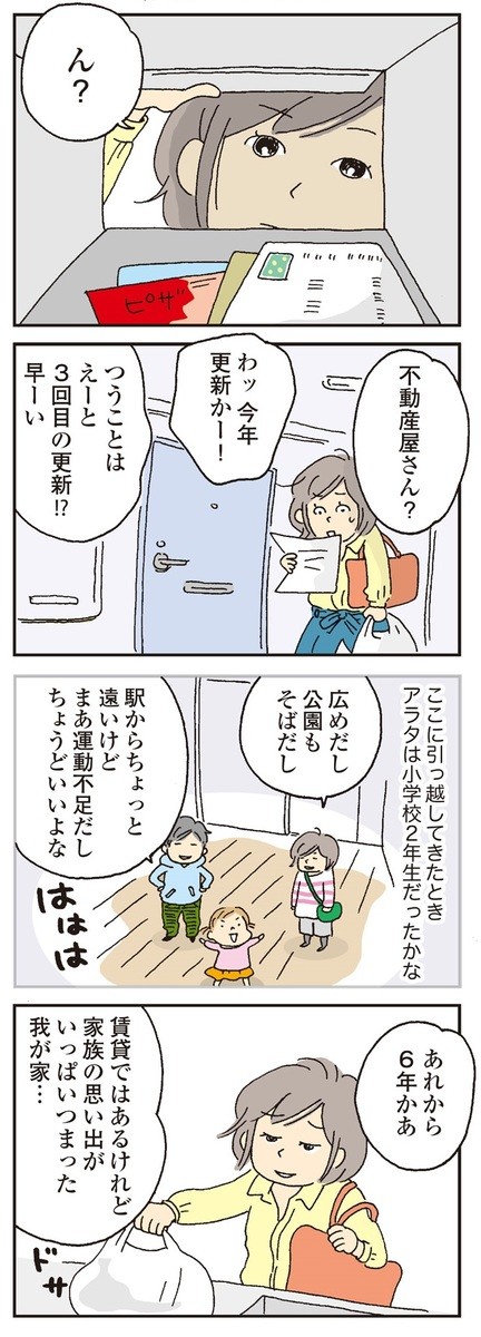 漫画 女として終わってる もう2度とセックスしないまま死んでいくのかな 本当にそれでいいの 私の穴がうまらない ヨムーノ