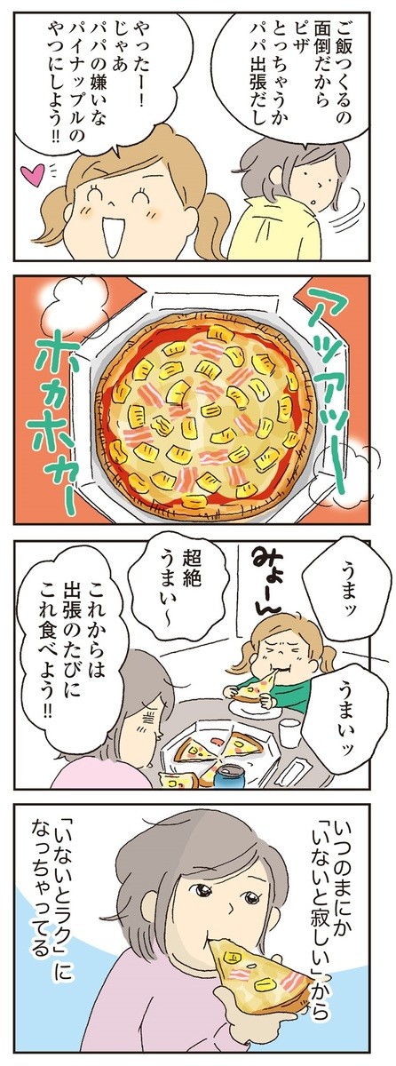 漫画 女として終わってる もう2度とセックスしないまま死んでいくのかな 本当にそれでいいの 私の穴がうまらない ヨムーノ