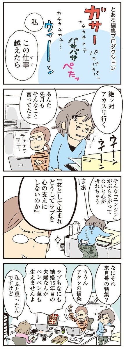 漫画 満たされない心と体 セックスレスの悩みって誰に話したらいいの 私の穴がうまらない ヨムーノ