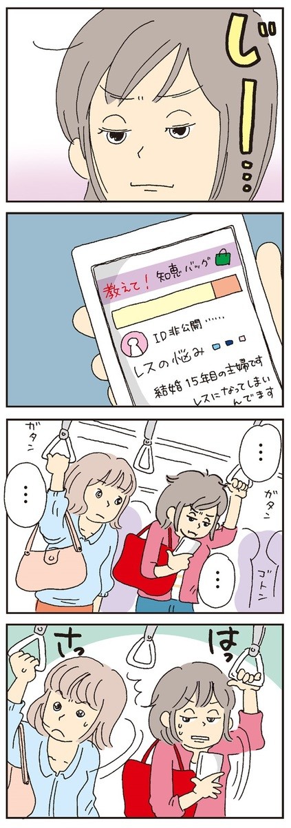 漫画 離婚 浮気 セックスレス夫婦 それぞれの答え 私の穴がうまらない ヨムーノ