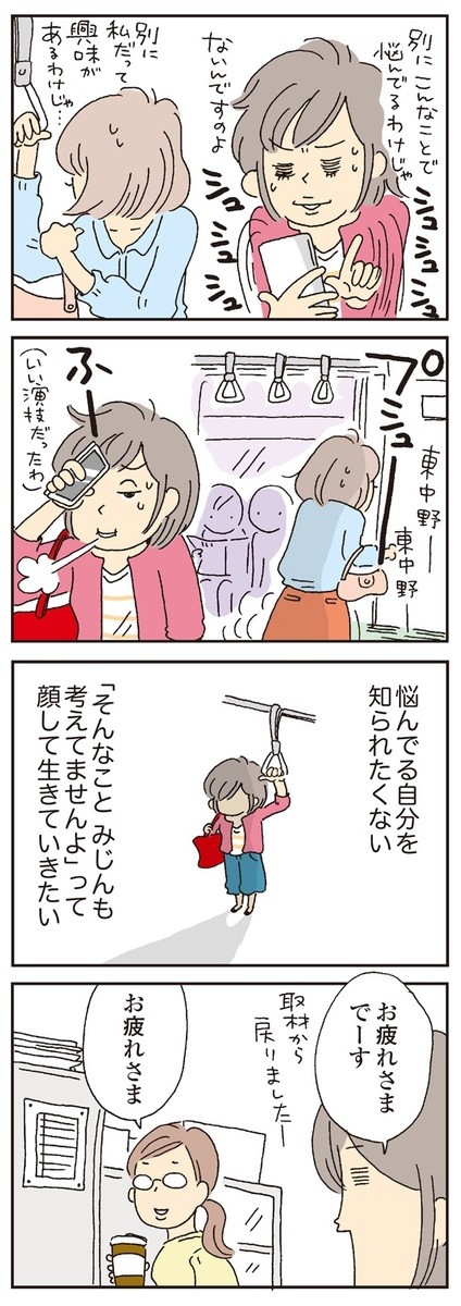 漫画 離婚 浮気 セックスレス夫婦 それぞれの答え 私の穴がうまらない ヨムーノ