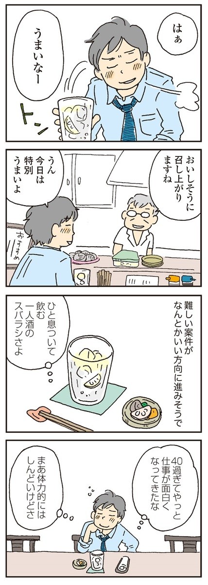 漫画 疲れた めんどくさい 考えたくない セックスレス 夫の本音 私の穴がうまらない ヨムーノ