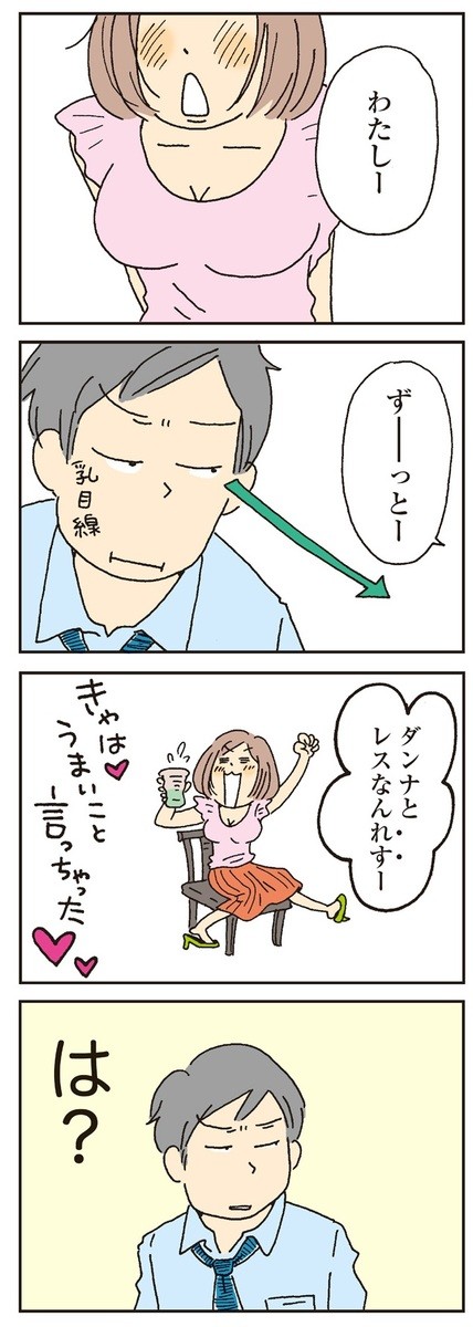 漫画 疲れた めんどくさい 考えたくない セックスレス 夫の本音 私の穴がうまらない ヨムーノ