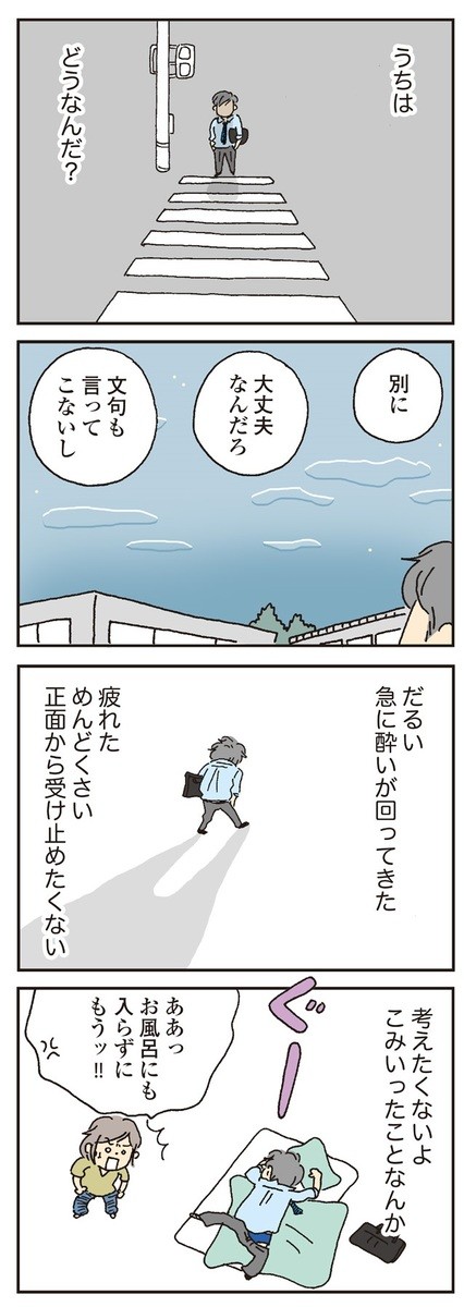 漫画 疲れた めんどくさい 考えたくない セックスレス 夫の本音 私の穴がうまらない ヨムーノ 漫画 疲れた めんどくさい 考えたくない セックスレス 夫の本音 私の穴がうまらない ヨムーノ