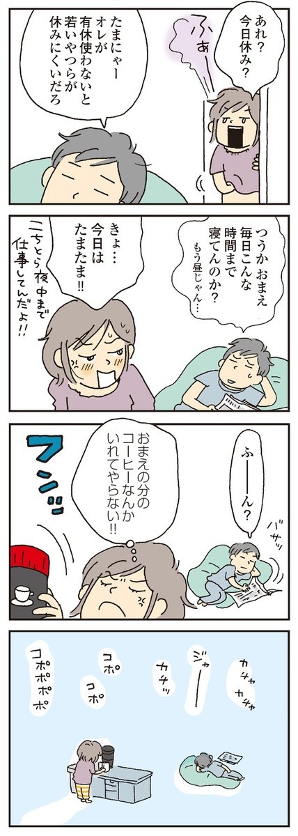 漫画 今を大切にしてくれない人と これからもずっとそばにいられる 胸の痛みが疼く2人きりの休日 私の穴がうまらない ヨムーノ