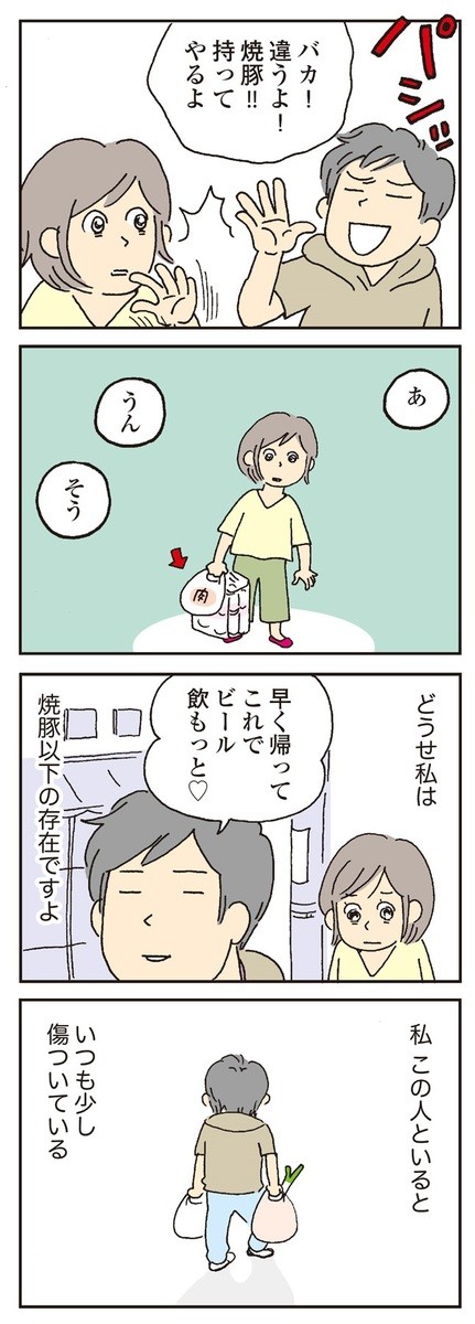 漫画 今を大切にしてくれない人と これからもずっとそばにいられる 胸の痛みが疼く2人きりの休日 私の穴がうまらない ヨムーノ