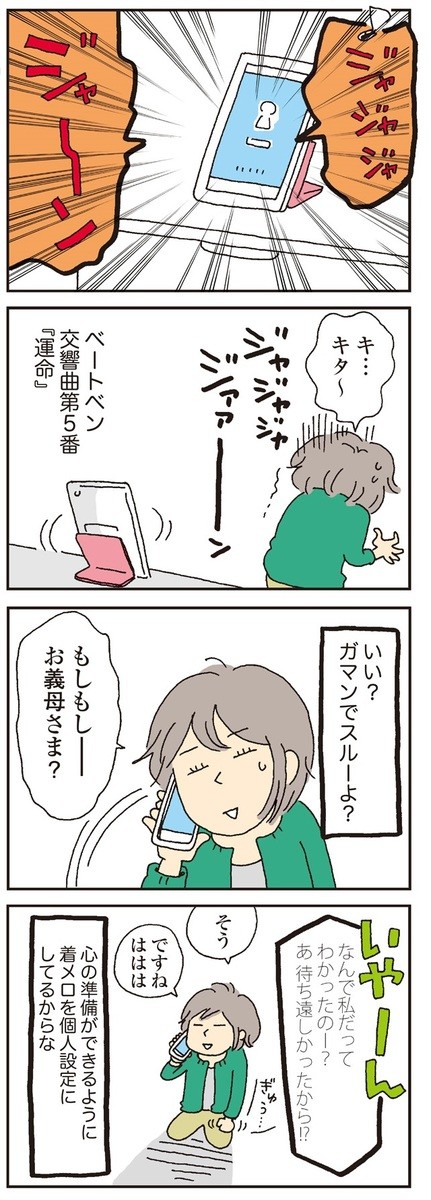 漫画 姑の 2人目は 口撃に我慢の限界 お願いだから放っといて 私の穴がうまらない ヨムーノ 漫画 姑の 2人目は 口撃に我慢の限界 お願いだから放っといて 私の穴がうまらない ヨムーノ