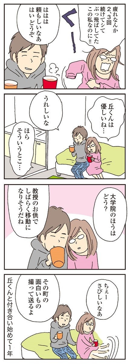 漫画 カラダのつながりがなくても恋人のままでいられる ヒカリの場合 私の穴がうまらない ヨムーノ