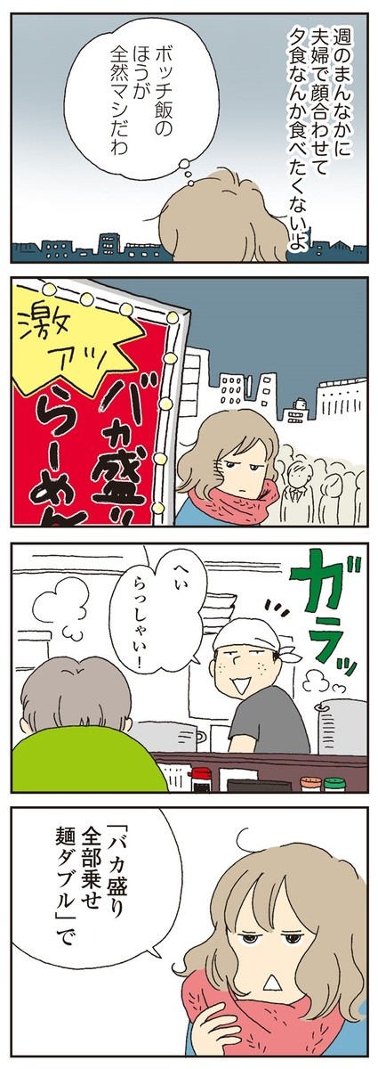 漫画 夫が浮気 セックスレスは離婚の理由にならない ミヤコの場合 私の穴がうまらない ヨムーノ