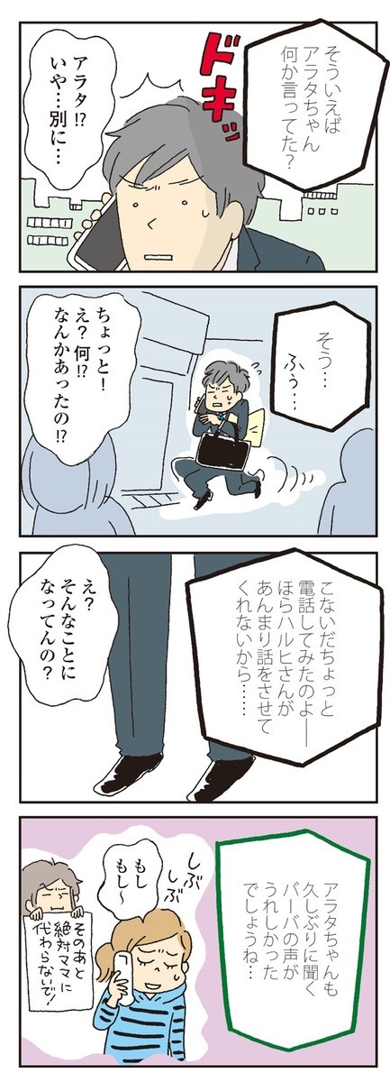 漫画 産後クライシスが忘れられない すれ違う夫婦関係 2人目を作らない理由 私の穴がうまらない ヨムーノ 漫画 産後クライシスが忘れられない すれ違う夫婦関係 2人目を作らない理由 私の穴がうまらない ヨムーノ