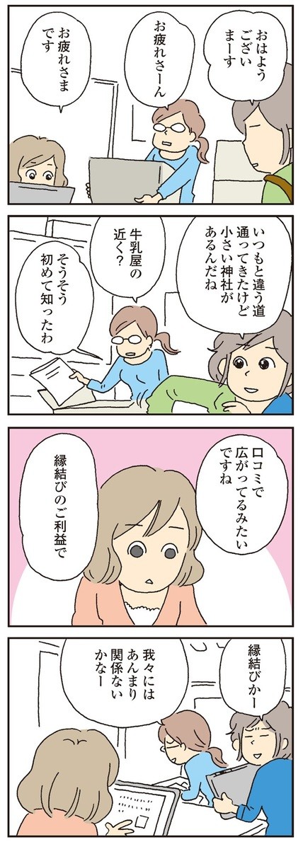 漫画 神様 どうかレス解消を 打つ手なしで 夫婦関係は神頼み 私の穴がうまらない ヨムーノ 漫画 神様 どうかレス解消を 打つ手なしで 夫婦関係は神頼み 私の穴がうまらない ヨムーノ