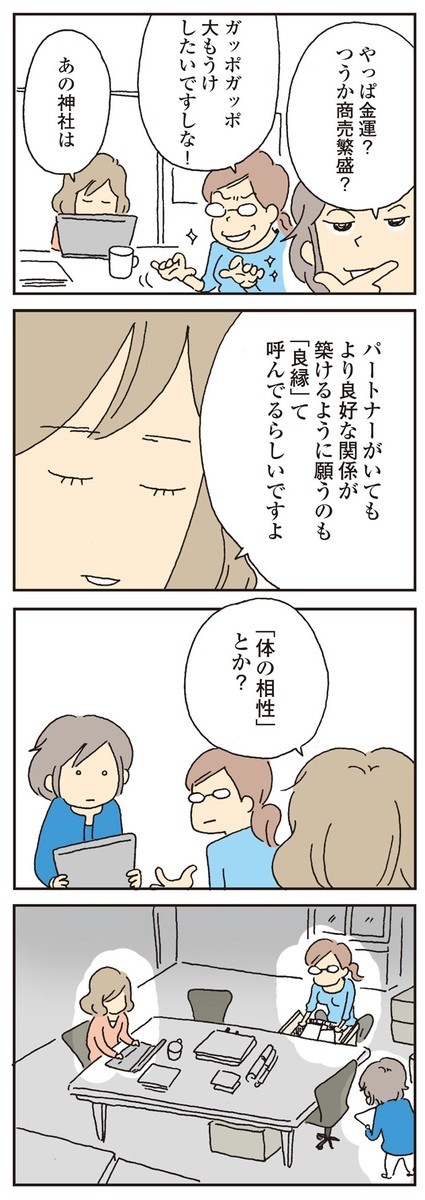 漫画 神様 どうかレス解消を 打つ手なしで 夫婦関係は神頼み 私の穴がうまらない ヨムーノ