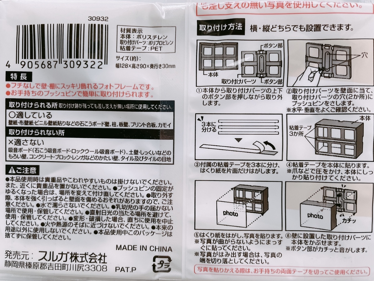 100均セリアを使ってスッキリ フチなし フォトフレーム をリビングに飾ってみた ヨムーノ