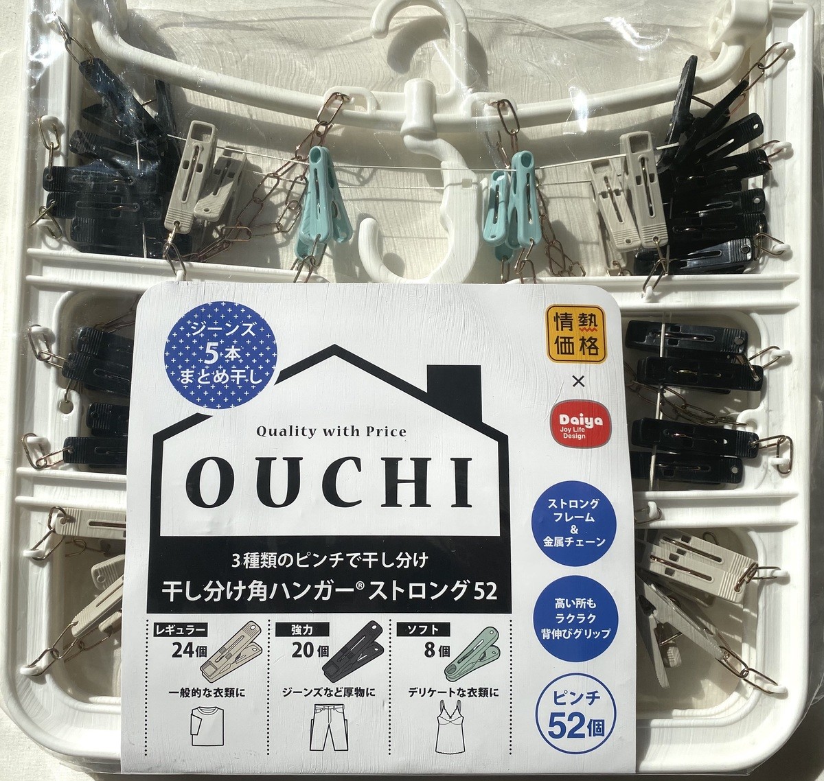 ドンキホーテ 干し分け角ハンガー は買って正解 掃除洗濯に使えるおすすめ3選 ヨムーノ ドンキホーテ 干し分け角ハンガー は買って正解 掃除洗濯に使えるおすすめ3選 ヨムーノ