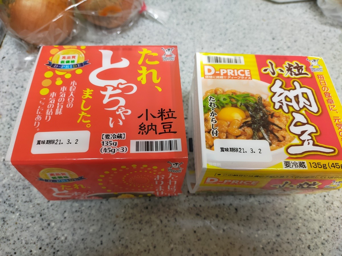 つぶれない店も注目 岡山発 超激安スーパー ラ ムー おすすめディープライス商品 ヨムーノ