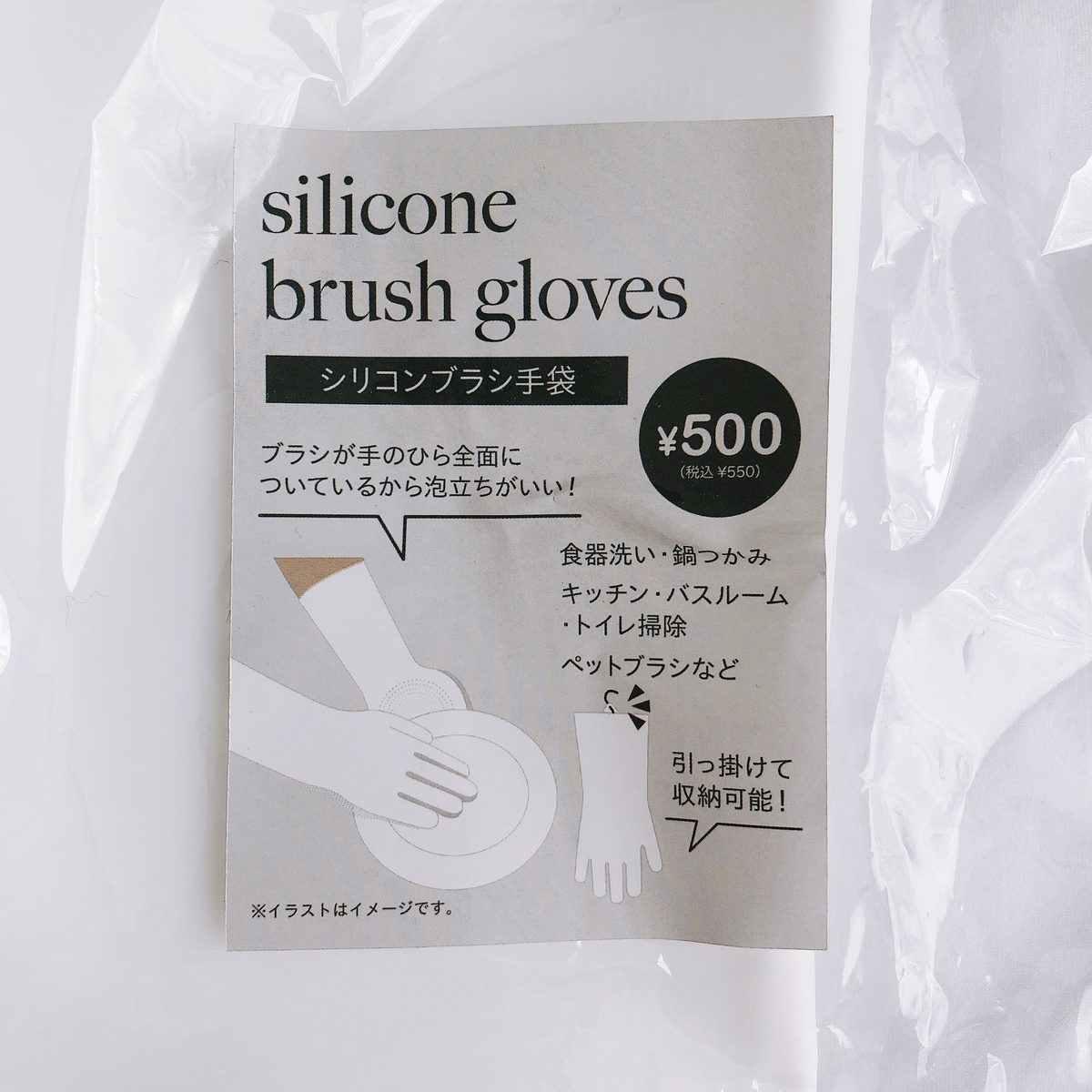 3coins 大人気 シリコンブラシ手袋 は即買い必至 一度使ったら手放せない ヨムーノ 3coins 大人気 シリコンブラシ手袋 は即買い必至 一度使ったら手放せない ヨムーノ