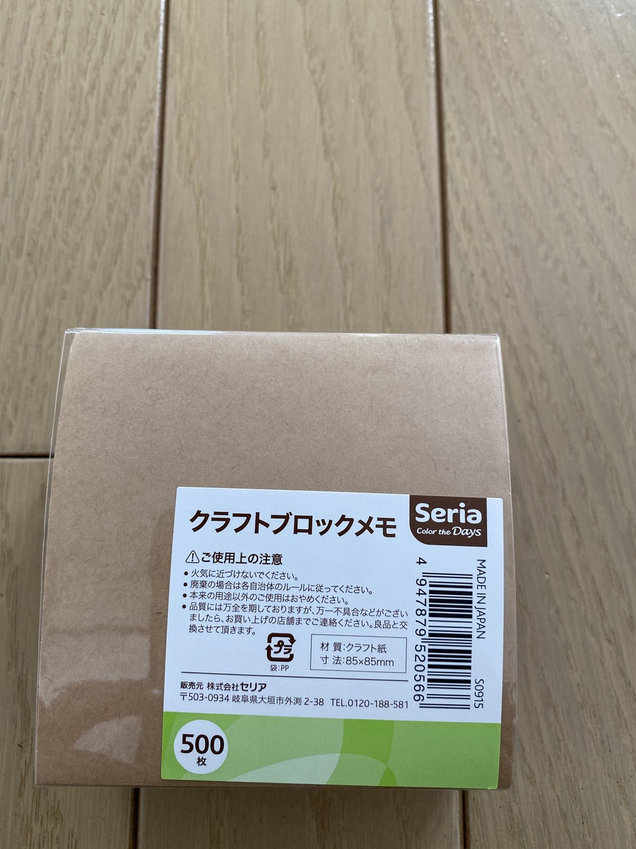 セリア クラフト素材の雑貨 が可愛い メモ帳 封筒 レターセットを大人買い ヨムーノ セリア クラフト素材の雑貨 が可愛い メモ帳 封筒 レターセットを大人買い ヨムーノ