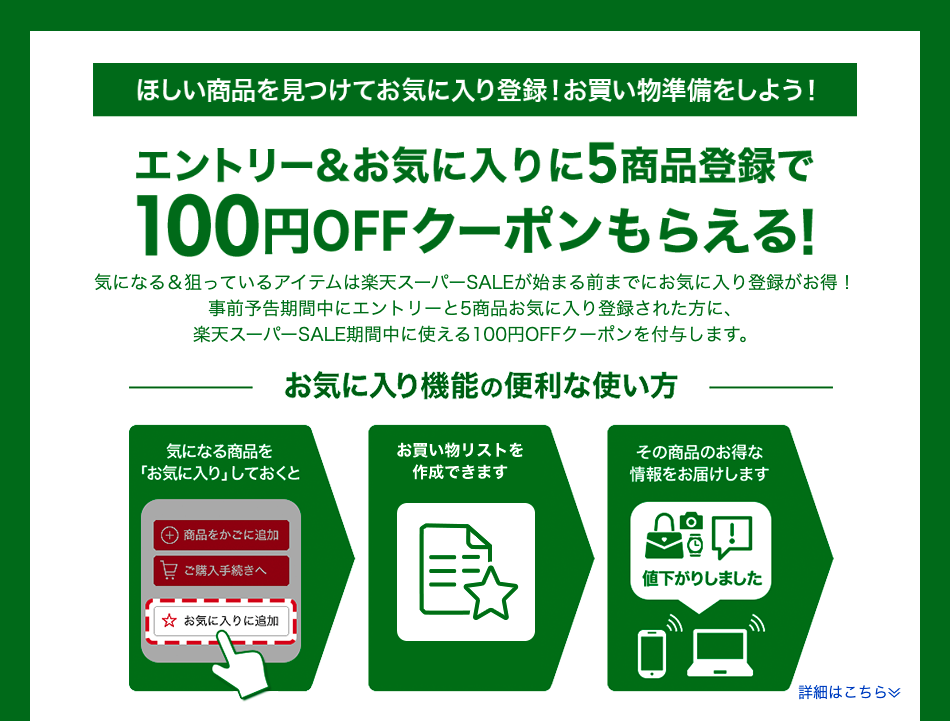 楽天スーパーセール 3月4日から開催 ポイント最大44倍 時期 攻略法を徹底解説 ヨムーノ 楽天スーパーセール 3月4日から開催 ポイント最大44倍 時期 攻略法を徹底解説 ヨムーノ
